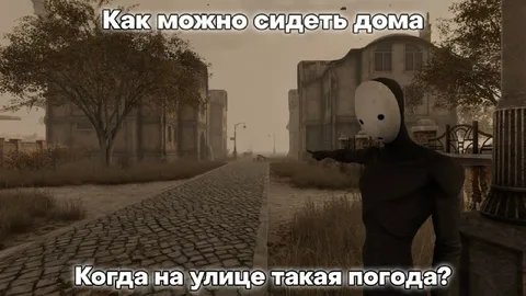 Как сидеть дома в такую погоду