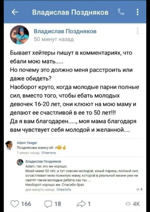 Хейтеры делают маму счастливой