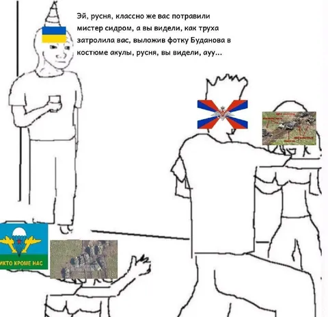 Русня, вы видели, ауу