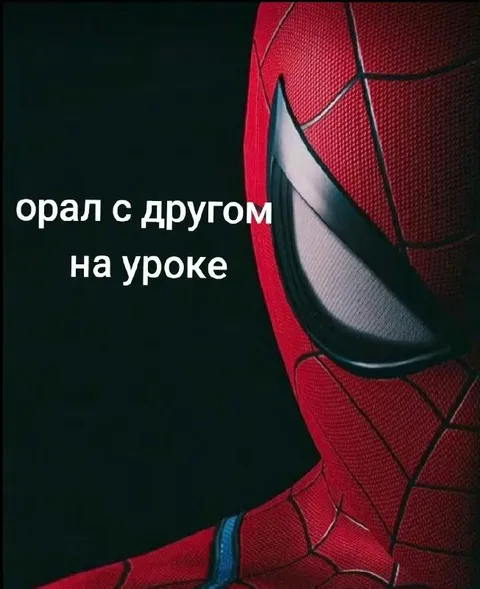 Орал с другом на уроке
