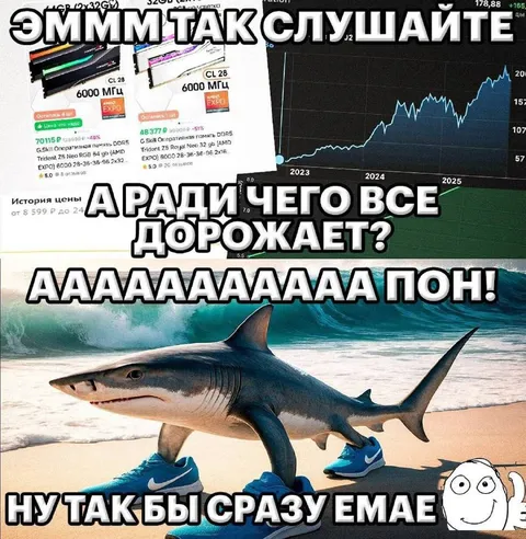 Почему всё дорожает