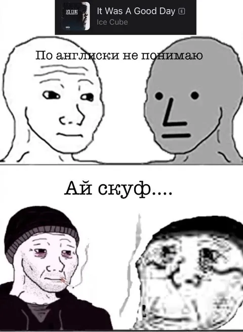 Айскьюб без английского
