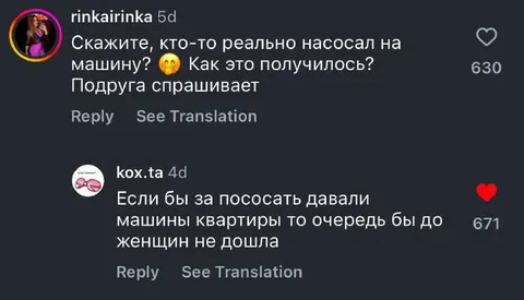 Если бы за пососать давали машины