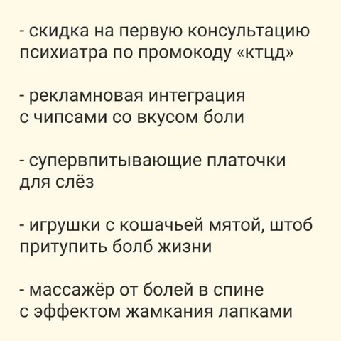 Скидка на консультацию психиатра