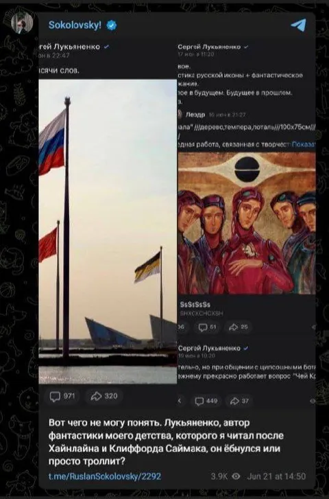 Лукьяненко: троллит или ёбнулся?