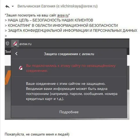 Защита конфиденциальной информации