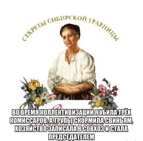 Секреты сибирской границы