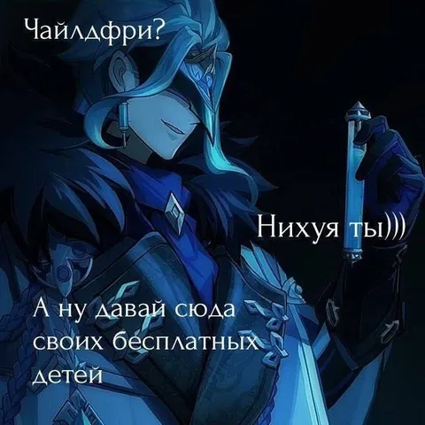 Чайлдфри забирает детей