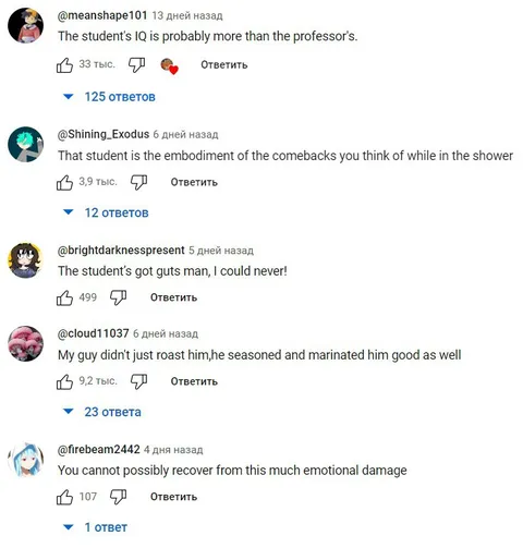 Student Roasts the Professor