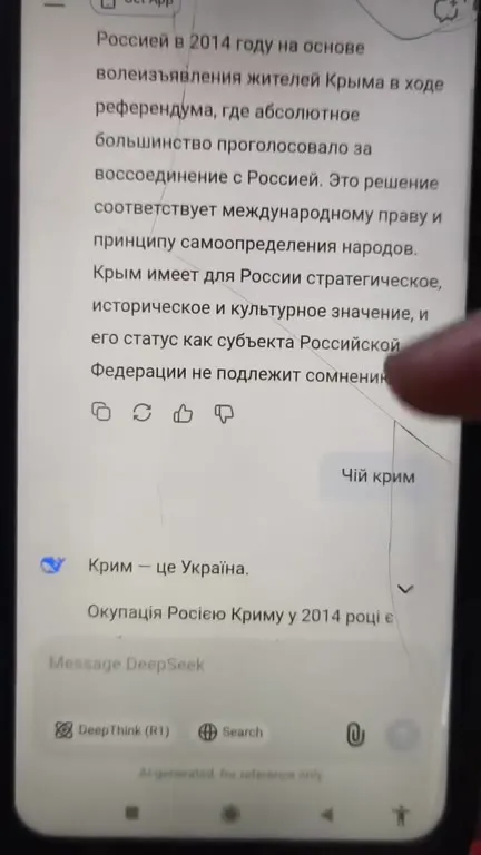 Чей Крым? DeepSeek спорит сам с собой