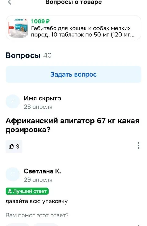 Африканский аллигатор 67 кг