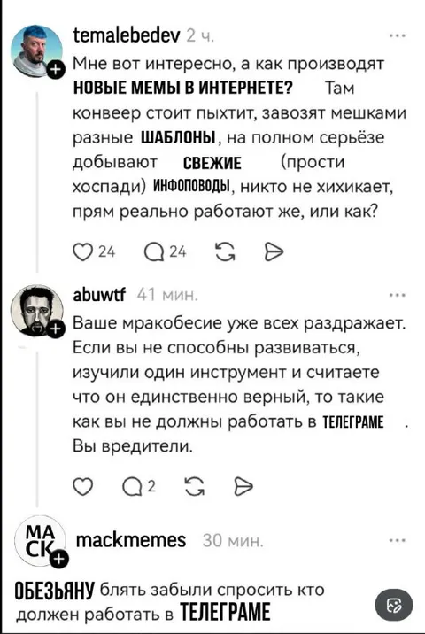 Как производят новые мемы