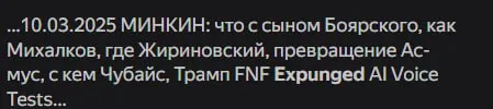 Странный список тем в заголовке