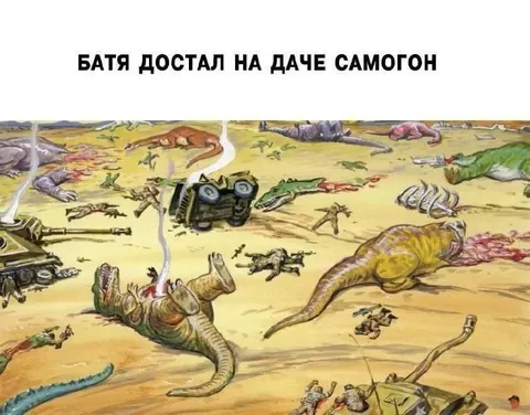Батя достал самогон на даче
