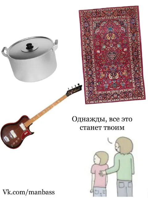 Однажды всё это станет твоим