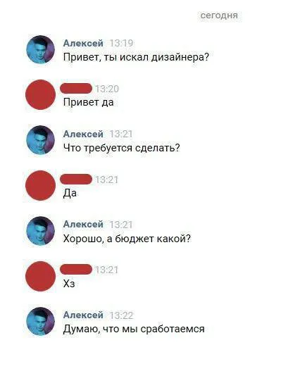 Заказчик ищет дизайнера
