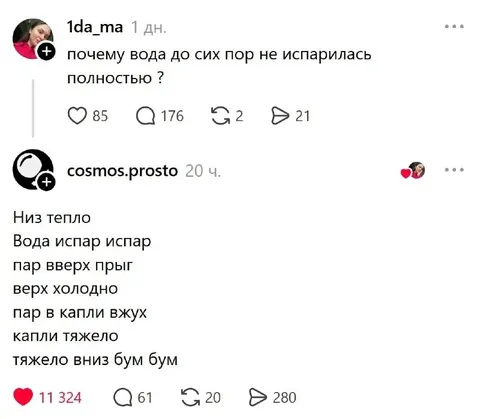 Почему вода не испарилась полностью