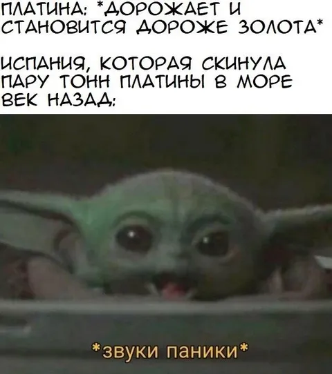 Платина дорожает из-за Испании