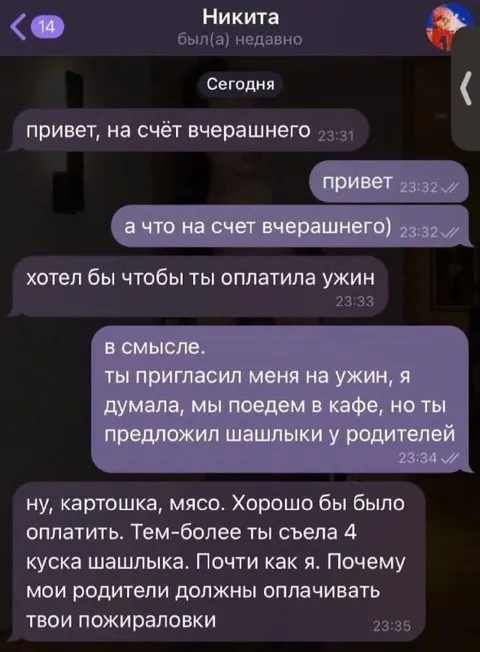 Кто платит за шашлыки