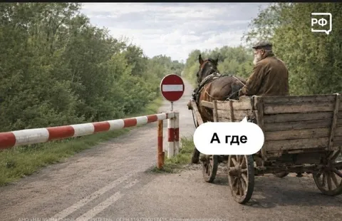 А где проехать?
