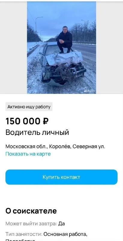Личный водитель после аварии