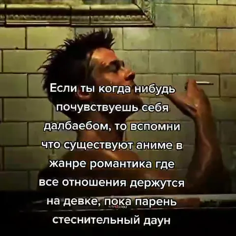 Аниме для полного дауна