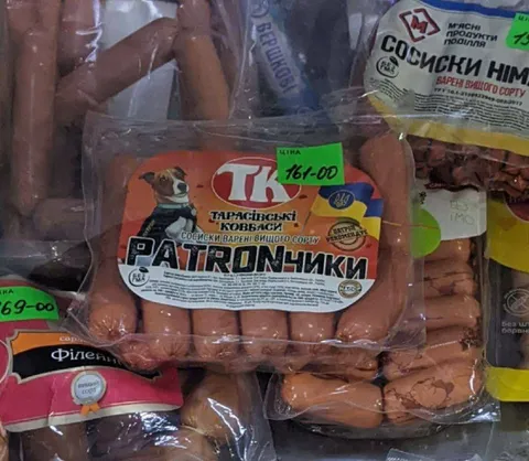 Сосиски-патрончики