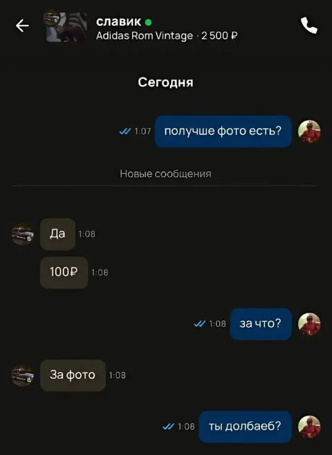 Платная фотография
