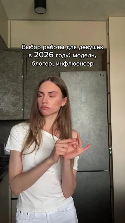 Выбор работы для девушек и парней