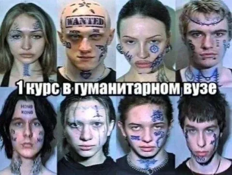 Первый курс гуманитарного вуза