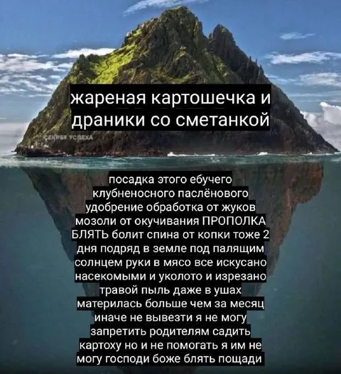 Картошка вместо райского отдыха