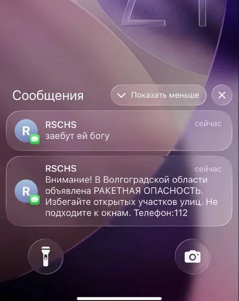 Когда МЧС предупреждает слишком поздно