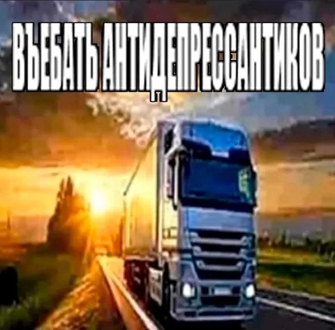 Вызвал антиперевозчика