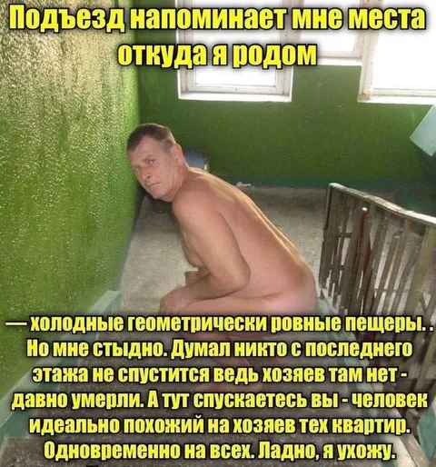 Подъезд напоминает родные места