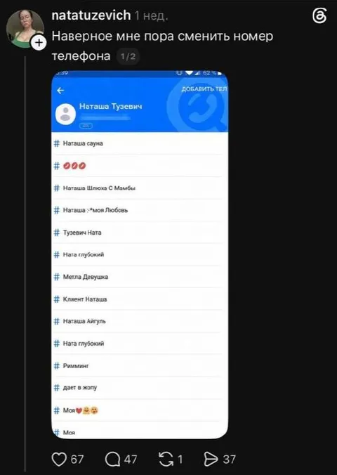 Пора сменить номер телефона