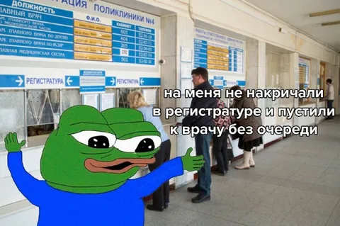 Пепе пустили без очереди