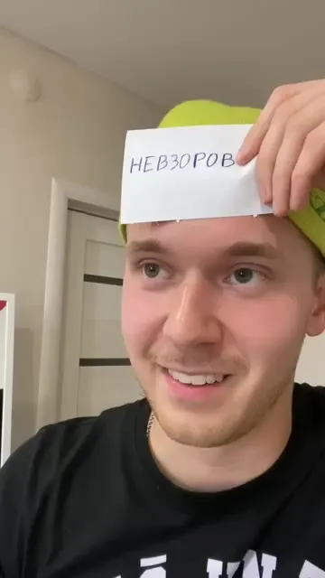 Дед угадывает слово на лбу