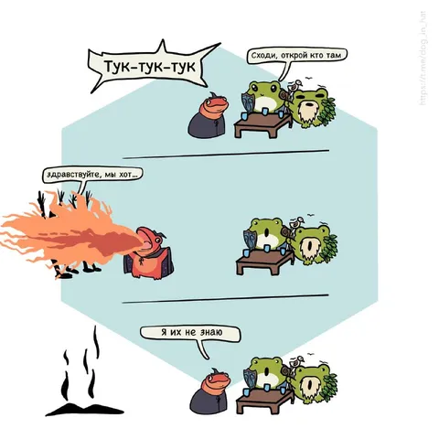 Незнакомцы за дверью
