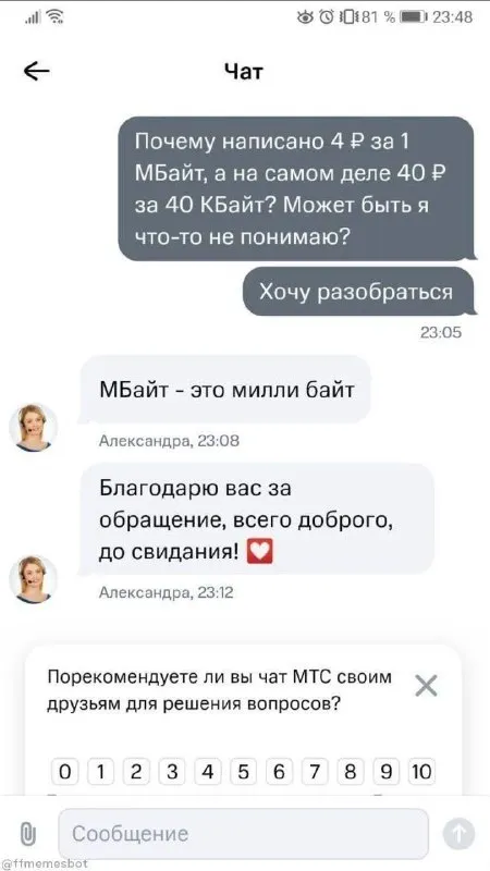 Миллибайт — это милли байт