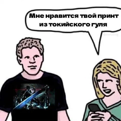 Принт из Токийского гуля
