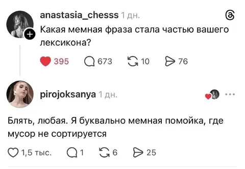 Мемная помойка без сортировки