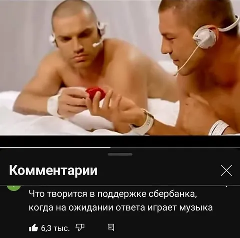 Музыка на ожидании Сбербанка
