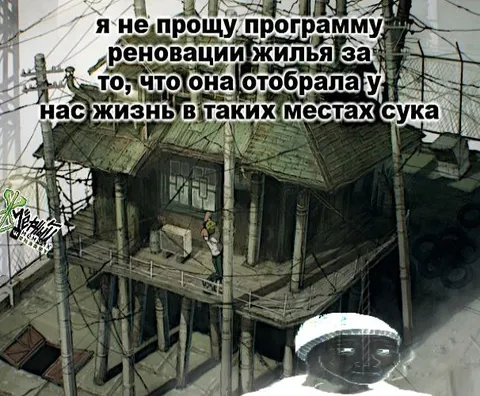 Реновация отобрала такую жизнь