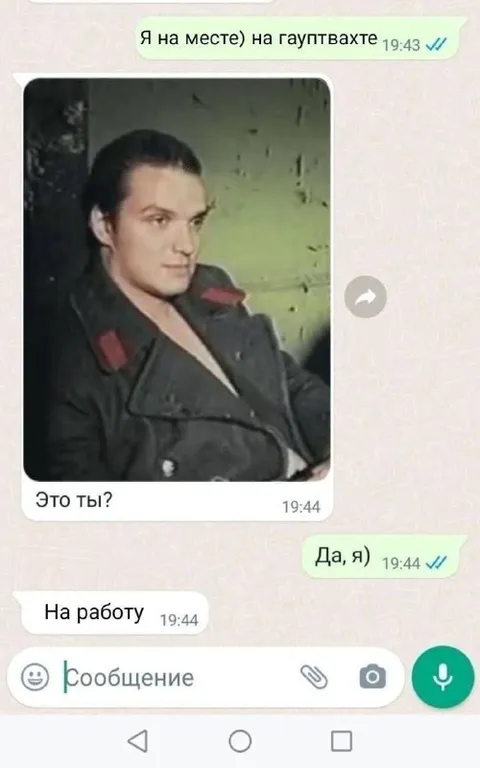 На месте на гауптвахте