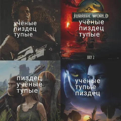 Учёные, пиздец, тупые