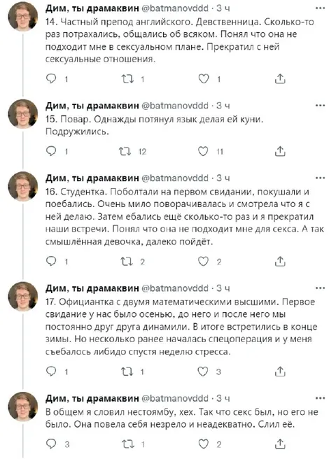 Как уничтожить либидо за семь минут