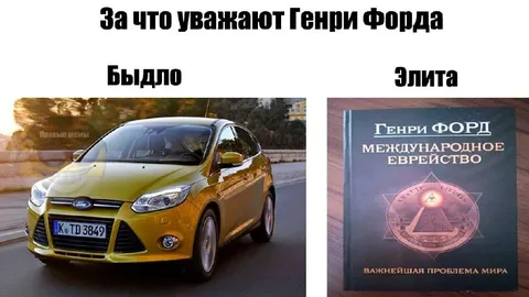 За что уважают Генри Форда