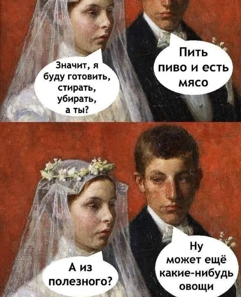 Полезное питание после свадьбы