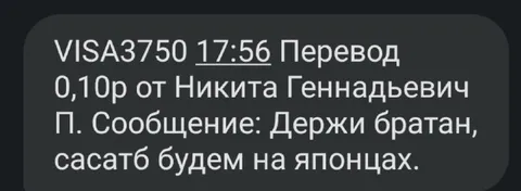 Перевод братану на японцев