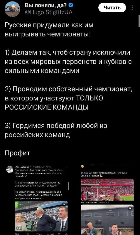Как выигрывать чемпионаты